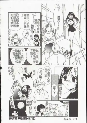 [Himuro Serika] Vampire Ruru Fhentai - Page 114