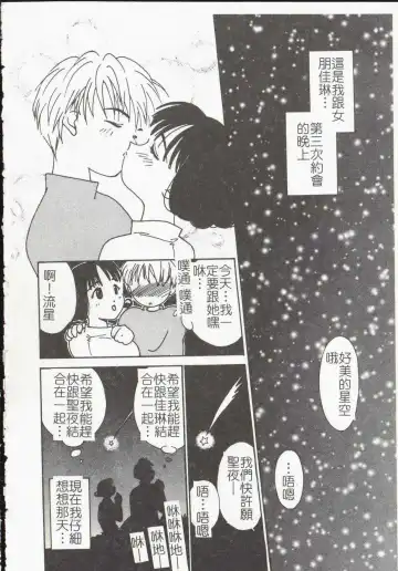 [Himuro Serika] Vampire Ruru Fhentai - Page 116