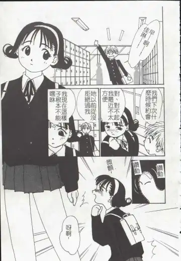 [Himuro Serika] Vampire Ruru Fhentai - Page 119