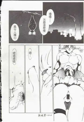 [Himuro Serika] Vampire Ruru Fhentai - Page 12