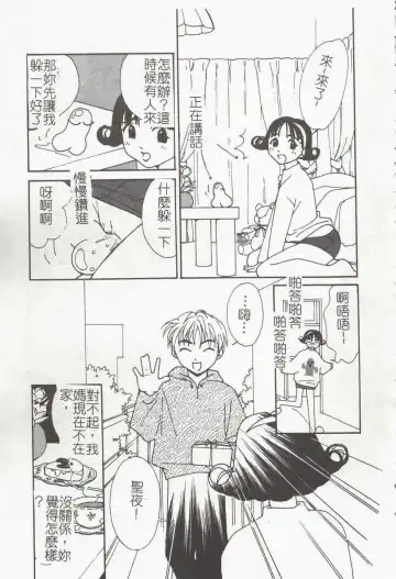 [Himuro Serika] Vampire Ruru Fhentai - Page 121