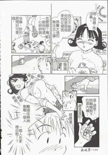 [Himuro Serika] Vampire Ruru Fhentai - Page 122