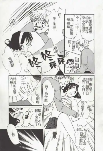 [Himuro Serika] Vampire Ruru Fhentai - Page 123