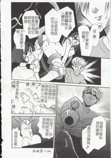 [Himuro Serika] Vampire Ruru Fhentai - Page 126