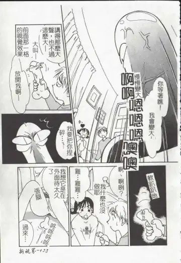 [Himuro Serika] Vampire Ruru Fhentai - Page 127