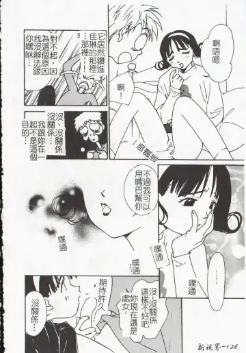 [Himuro Serika] Vampire Ruru Fhentai - Page 128