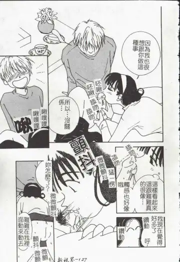 [Himuro Serika] Vampire Ruru Fhentai - Page 129