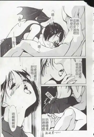 [Himuro Serika] Vampire Ruru Fhentai - Page 13