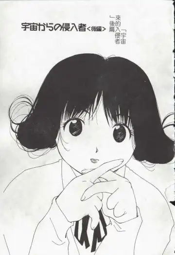 [Himuro Serika] Vampire Ruru Fhentai - Page 131