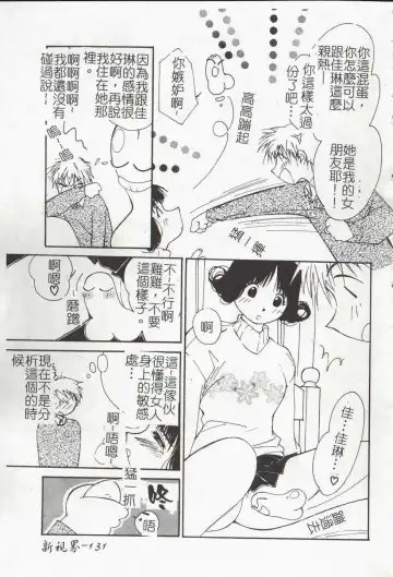 [Himuro Serika] Vampire Ruru Fhentai - Page 133