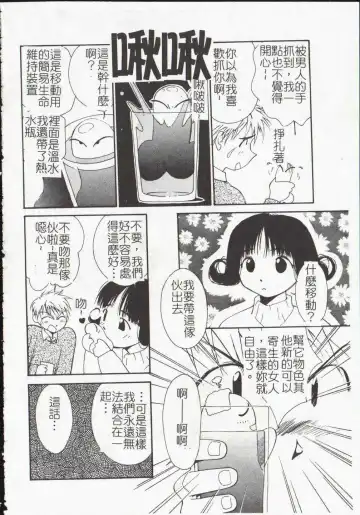 [Himuro Serika] Vampire Ruru Fhentai - Page 134