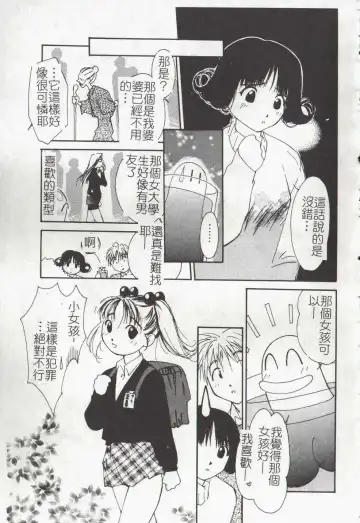 [Himuro Serika] Vampire Ruru Fhentai - Page 135