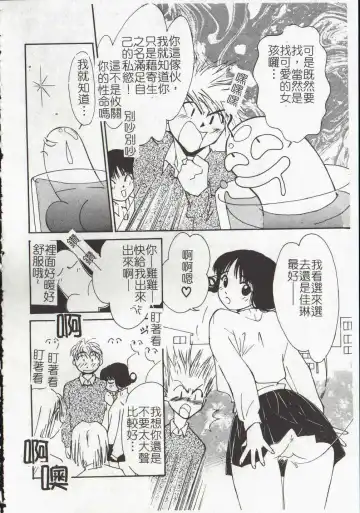 [Himuro Serika] Vampire Ruru Fhentai - Page 136