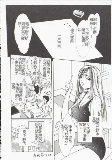 [Himuro Serika] Vampire Ruru Fhentai - Page 148