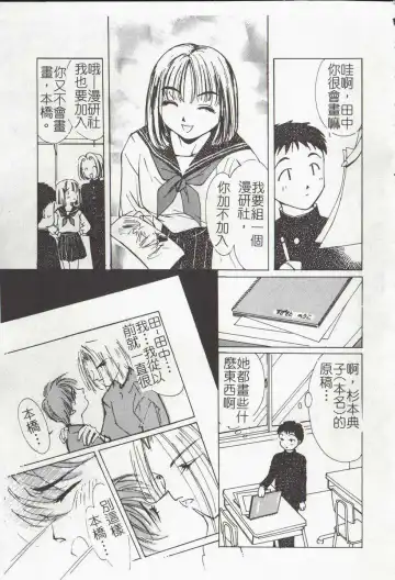 [Himuro Serika] Vampire Ruru Fhentai - Page 149