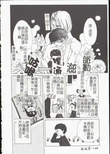 [Himuro Serika] Vampire Ruru Fhentai - Page 150