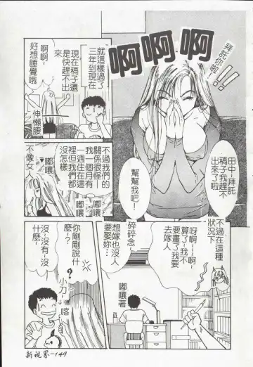 [Himuro Serika] Vampire Ruru Fhentai - Page 151