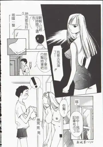[Himuro Serika] Vampire Ruru Fhentai - Page 152
