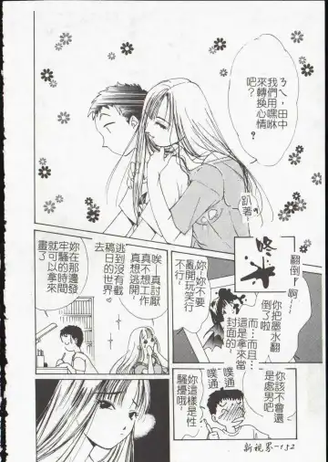 [Himuro Serika] Vampire Ruru Fhentai - Page 154