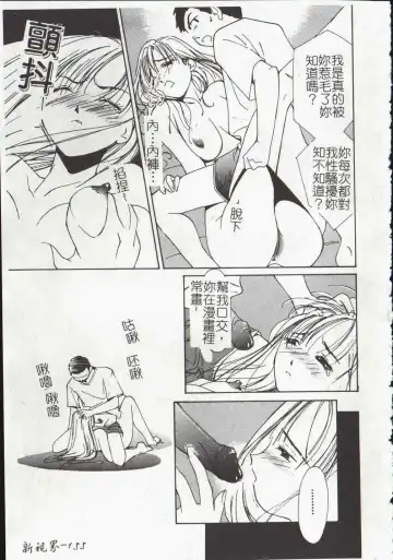 [Himuro Serika] Vampire Ruru Fhentai - Page 157