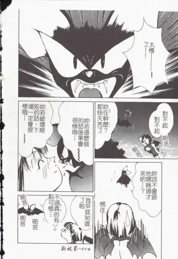 [Himuro Serika] Vampire Ruru Fhentai - Page 16