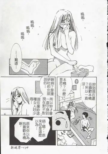 [Himuro Serika] Vampire Ruru Fhentai - Page 161