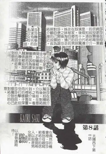 [Himuro Serika] Vampire Ruru Fhentai - Page 163