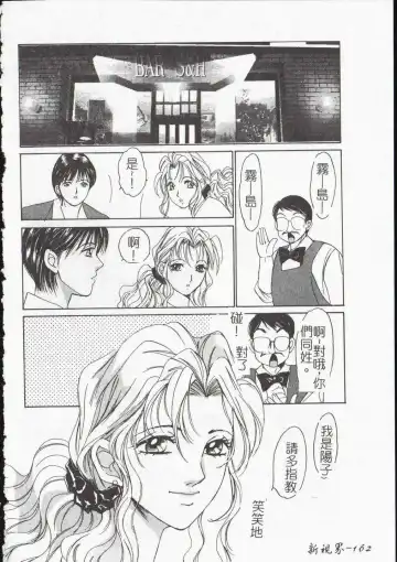 [Himuro Serika] Vampire Ruru Fhentai - Page 164