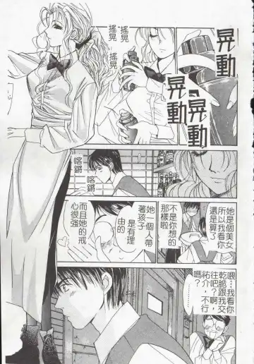 [Himuro Serika] Vampire Ruru Fhentai - Page 165