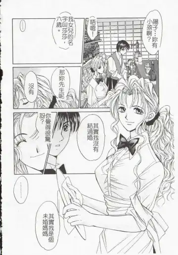 [Himuro Serika] Vampire Ruru Fhentai - Page 166