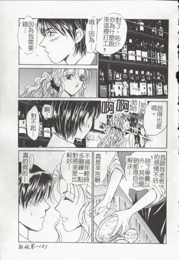 [Himuro Serika] Vampire Ruru Fhentai - Page 167