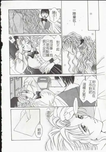 [Himuro Serika] Vampire Ruru Fhentai - Page 168