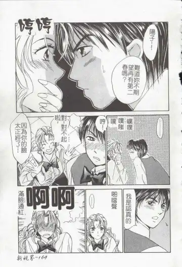 [Himuro Serika] Vampire Ruru Fhentai - Page 171