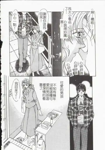 [Himuro Serika] Vampire Ruru Fhentai - Page 172