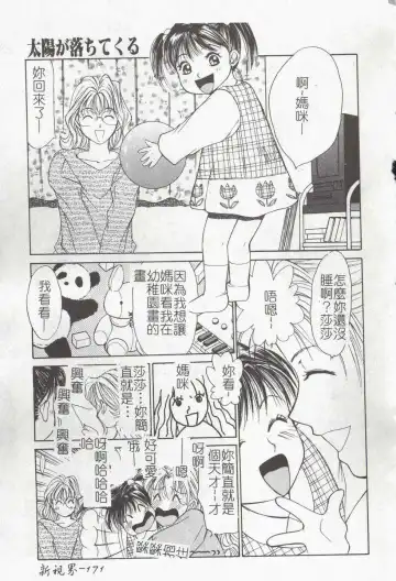 [Himuro Serika] Vampire Ruru Fhentai - Page 173