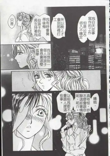 [Himuro Serika] Vampire Ruru Fhentai - Page 175