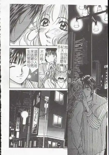 [Himuro Serika] Vampire Ruru Fhentai - Page 176