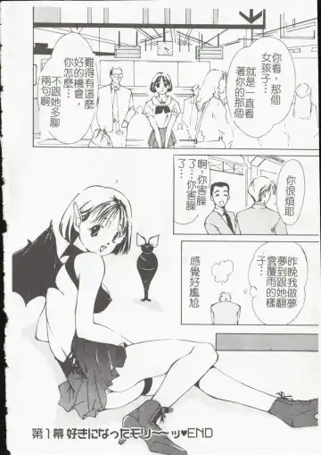 [Himuro Serika] Vampire Ruru Fhentai - Page 18