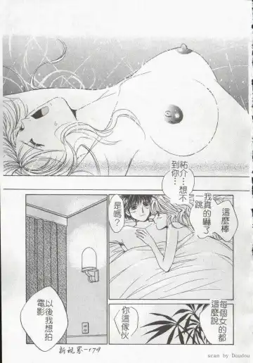 [Himuro Serika] Vampire Ruru Fhentai - Page 181