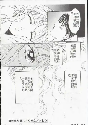 [Himuro Serika] Vampire Ruru Fhentai - Page 182