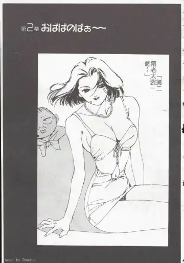 [Himuro Serika] Vampire Ruru Fhentai - Page 19