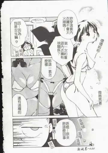 [Himuro Serika] Vampire Ruru Fhentai - Page 22