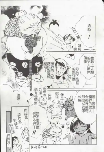 [Himuro Serika] Vampire Ruru Fhentai - Page 23