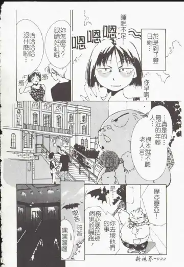 [Himuro Serika] Vampire Ruru Fhentai - Page 24