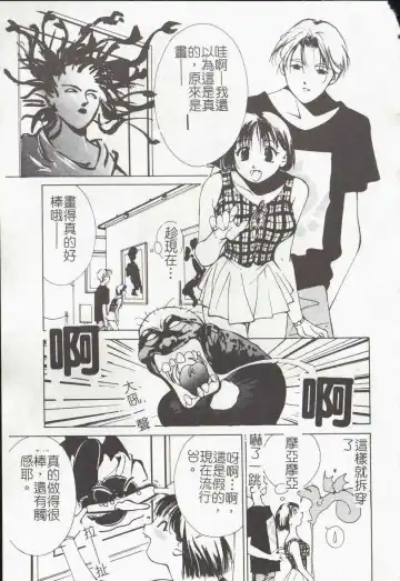 [Himuro Serika] Vampire Ruru Fhentai - Page 25