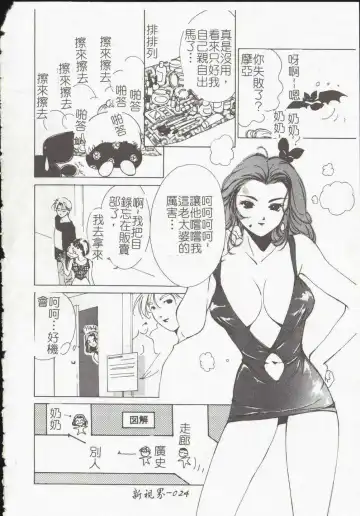 [Himuro Serika] Vampire Ruru Fhentai - Page 26