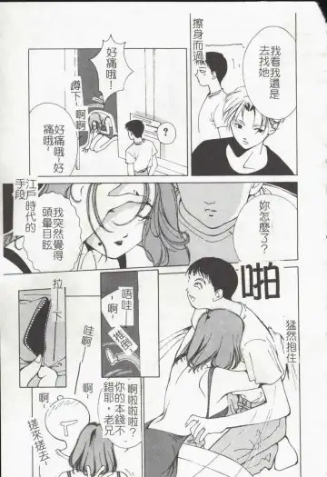 [Himuro Serika] Vampire Ruru Fhentai - Page 27