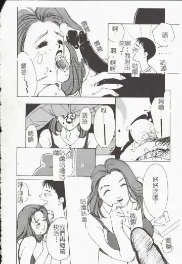 [Himuro Serika] Vampire Ruru Fhentai - Page 28