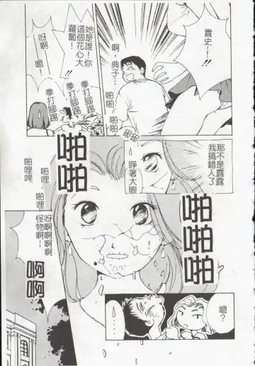 [Himuro Serika] Vampire Ruru Fhentai - Page 31