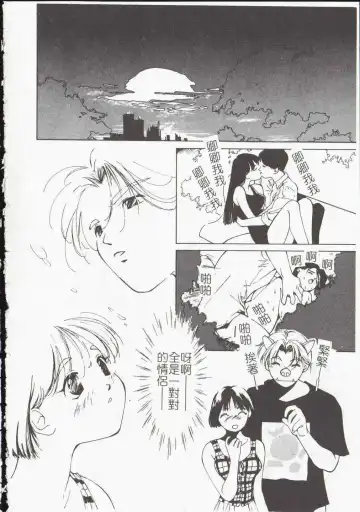 [Himuro Serika] Vampire Ruru Fhentai - Page 32